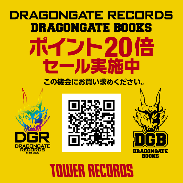 dragongate_pro's tweet image. 【TOWER RECORDS セール情報】
#DRAGONGATERECORDS＆#DRAGONGATEBOOKS 全商品20%ポイント還元セール今晩23:59まで！
新商品はもちろんの事、お持ちでないバックナンバーを購入するチャンスです！
是非この機会にご購入下さい。 
tower.jp/artist/discogr… 
#DRAGONGATE #ProWrestling
#TOWERRECORDS