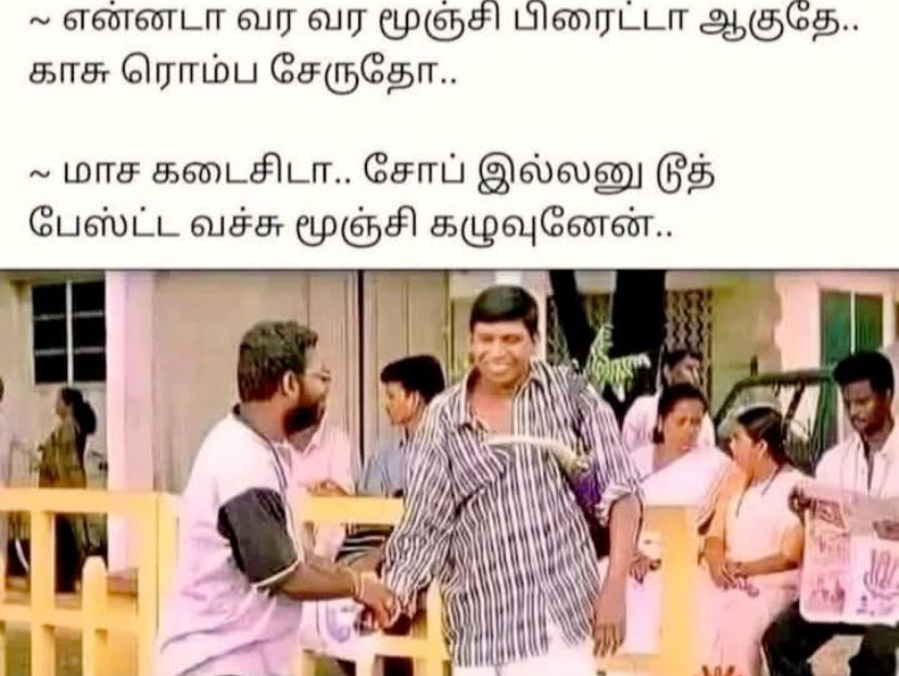 Corporatetamil's tweet image. #may31 #monthend