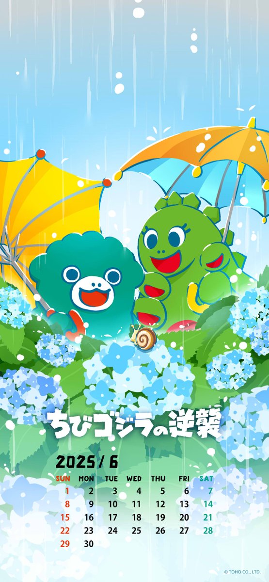 ☂️6月のカレンダー☂️ 今月はちびゴジラとちびビオランテが登場