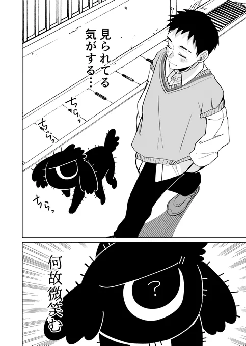 心霊現象(犬)と暮らしてます(0/2) 