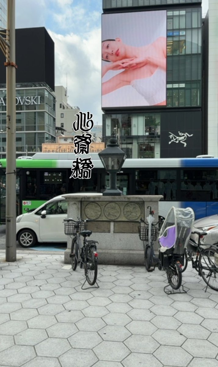 jiantai0168's tweet photo. クリスタ長堀のPhoto &amp; Quiz rallyに参加してみました。こういうARカメラを使った企画も楽しいですね。　#shinsaibashitoday https://t.co/sRU1orEdSw