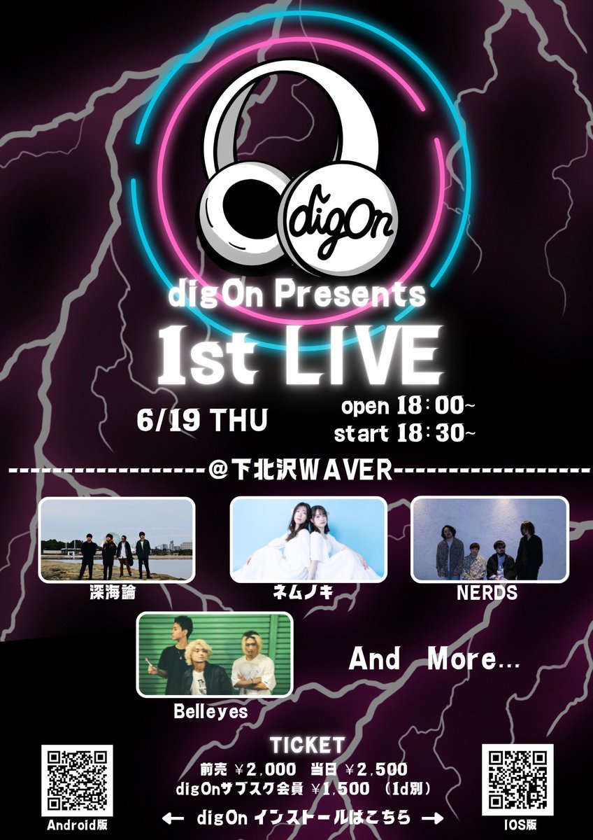 nerdsjpn's tweet image. 🌩️NEXT LIVE🌩️
digOn Presents
🎧 1st LIVE 開催決定！

📍6/19(木) @下北沢WAVER
🕕 open 18:00 / start 18:30

出演：
深海論 / ネムノキ / NERDS / Belleyes / and more…！

🎫前売 ¥2,000 / 当日 ¥2,500
digOnサブスク会員は¥1,500✨（+1D）

#digOn #下北沢ライブ #ライブ情報