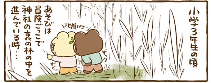 小学生の時は
とにかく地域を片っ端から散策して
何がどこにつながっているのか
友だちと冒険しまくった...
知らない道がなくなったら自然と冒険期も終わった😌 