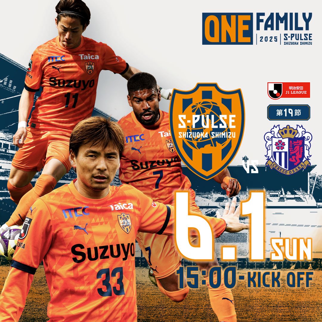 前半戦最終節
勝って勝ち越し、一桁順位で後半戦へ突入したい！
#spulse #エスパルス #ONEFAMILY2025 #0601vsC大阪