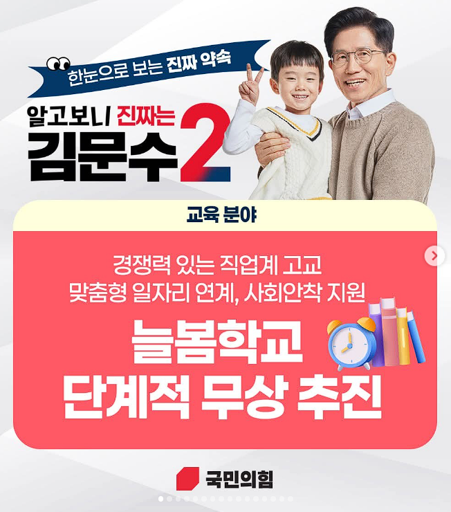 대선 공약으로 광고까지 쫀득하게 했는데 모를 리가