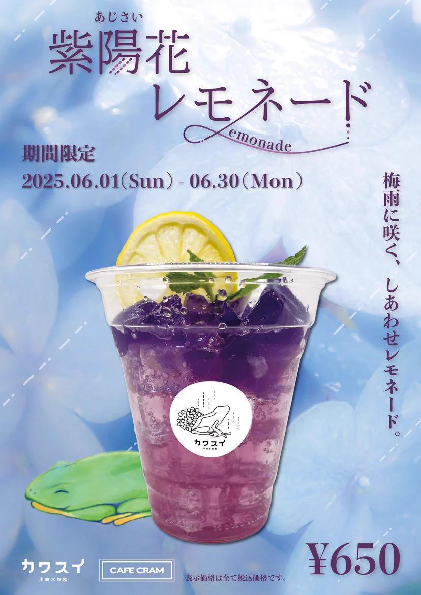 トリミングチョーカー　リボン　マリングラデーション　海の生き物　梅雨　紫陽花 カワスイ 川崎水族館 on X: 