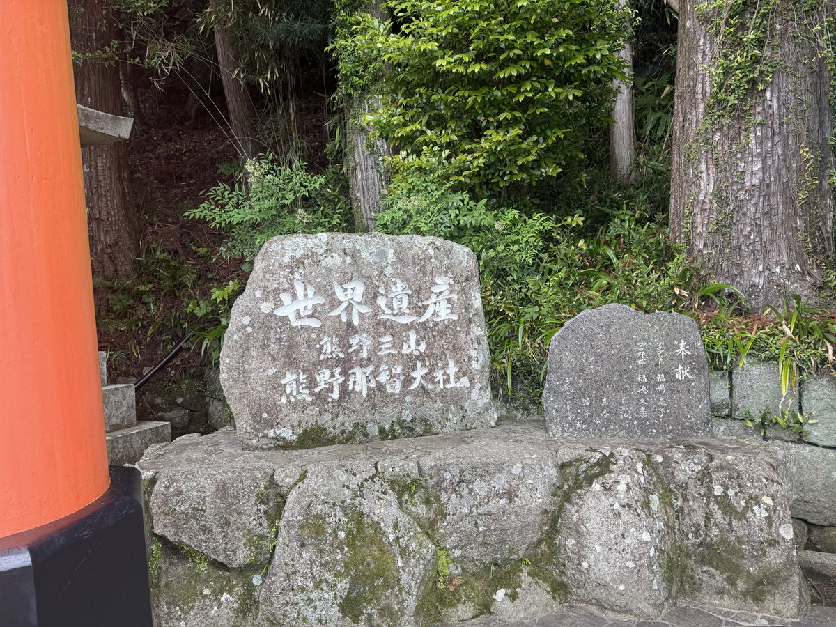 TwelveSk's tweet photo. 那智大社 https://t.co/UY7Ubnpy9k