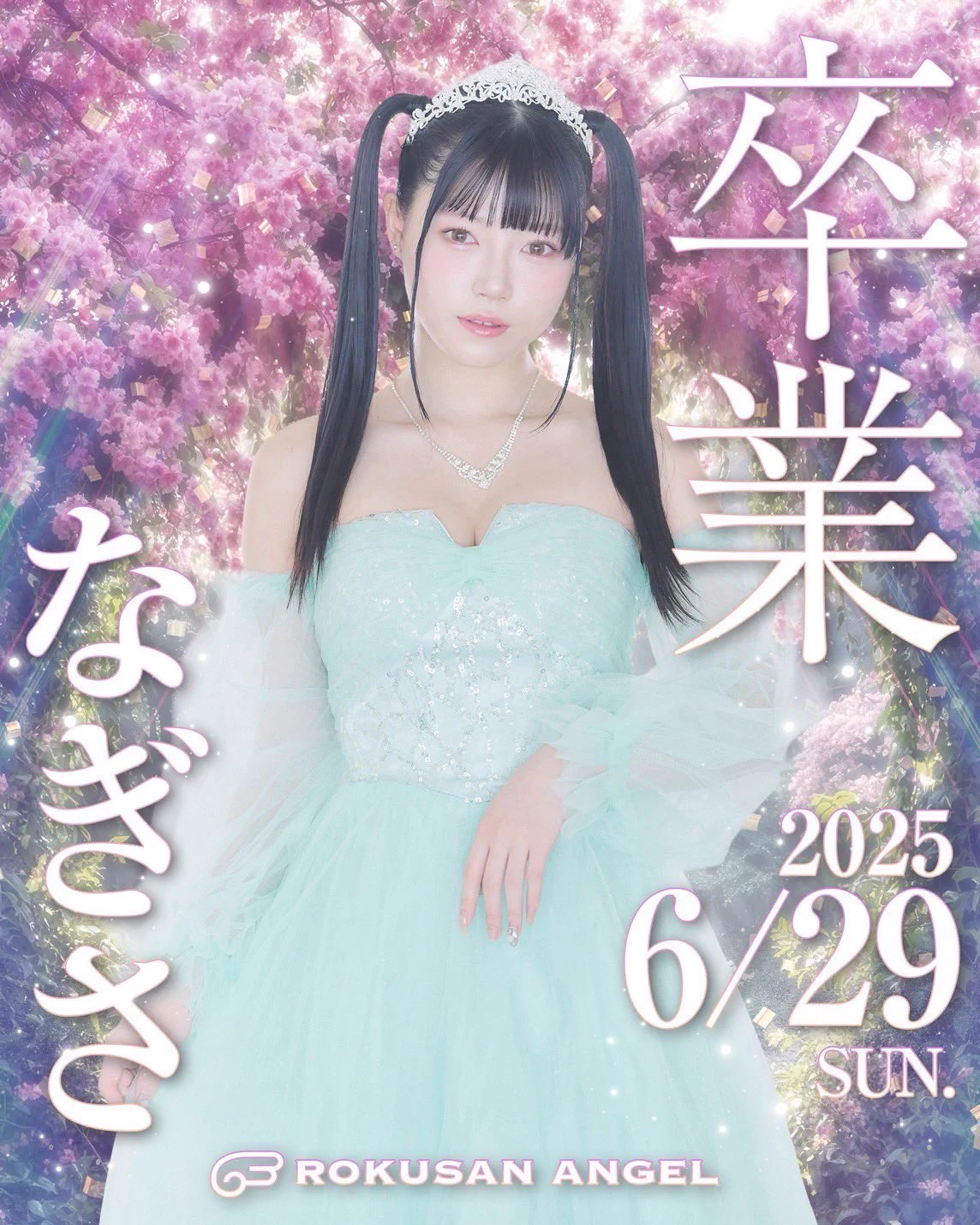 ROKUSAN ANGEL（63 ANGEL） 旧名称： / バーレスク東京 on X