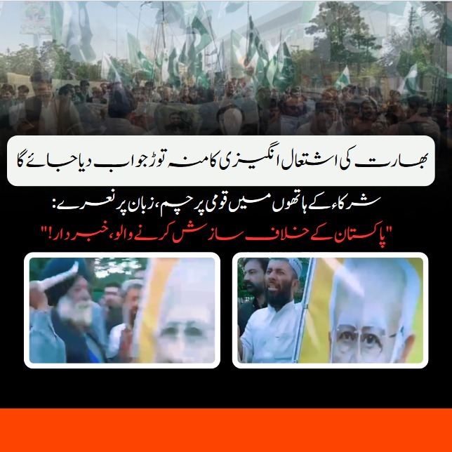 Feelingless_hun's tweet image. بھارت کی اشتعال انگیزی کا منہ توڑ جواب دیا جائے گا شرکاء کے ہاتھوں میں قومی پرچم، زبان پر نعرے:&quot;پاکستان کے خلاف سازش کرنے والو، خبردار!&quot;
#IndianTerrorism #PakistanStrong #QuettaProtest