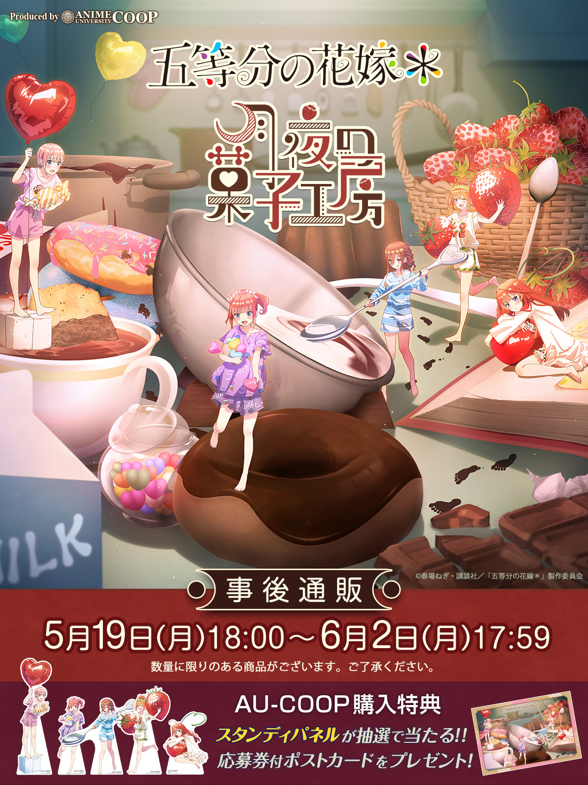 五等分の花嫁＊～月夜の菓子工房　中野ニ乃 スタンディングパネル 美品 五等分の花嫁＊～月夜の菓子工房 中野ニ乃 スタンディングパネル 美