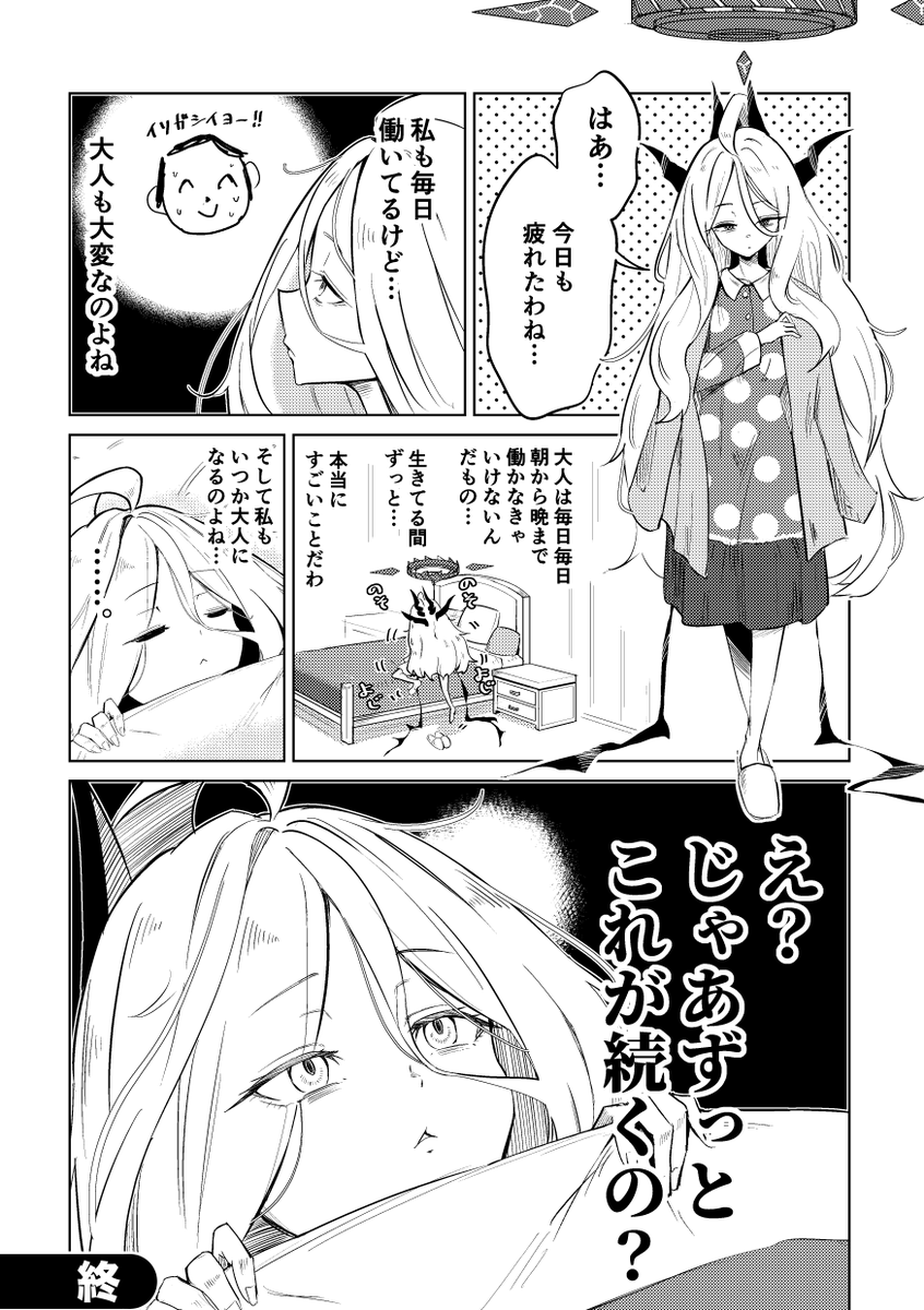 ひたすらヒナ委員長が働いてた #今月描いた絵を晒そう 