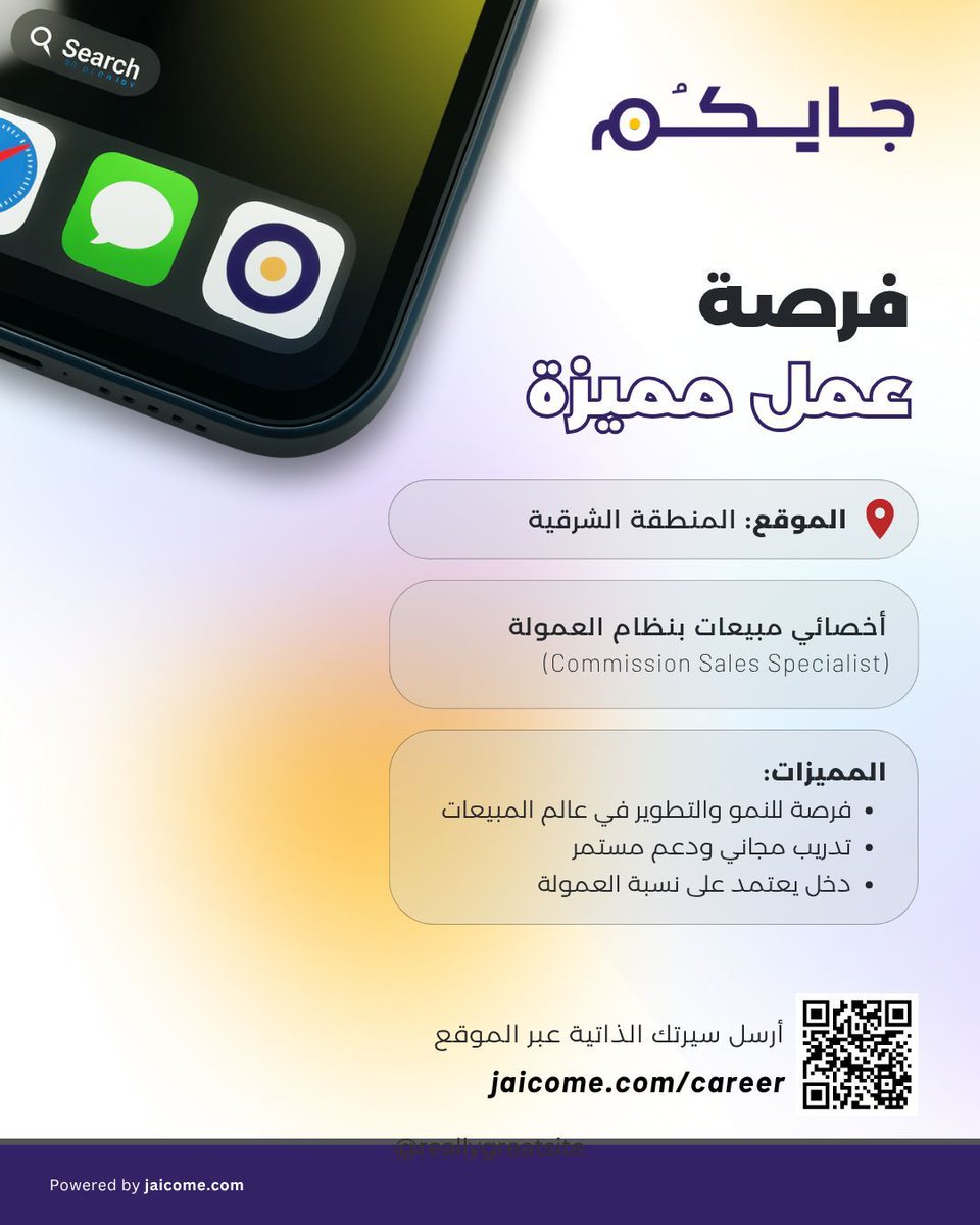 Jaicome | جايكُم tweet media