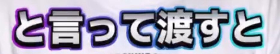 #動画編集
テロップのシャドウで文字列単位のグラデーションってどうやるの？？

#テロップ #PremierePro #プレミアプロ