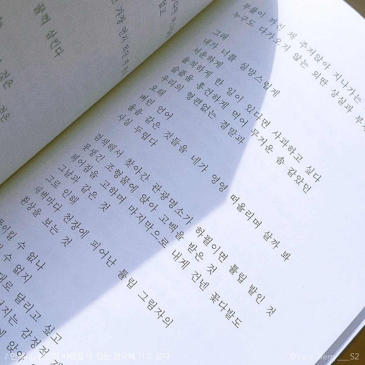 📚 RT 🩵

해당 트윗을 알티하신 분들께 ‘철없이 사랑할 수 있는 천국에 가고 싶다’를 선물해드립니다!

알티하신 분들 중 두 분, 추가로 트친 한 분! 총 세 분께 추첨을 통해 온라인 서점 선물하기 기능을 통해 보내드릴게요🥰