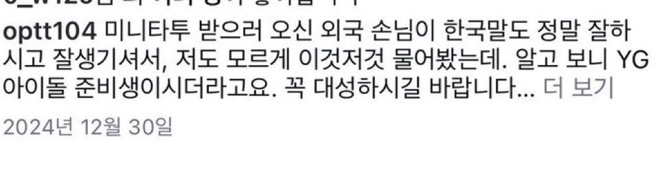 hamadaseyo's tweet photo. 와      이거존나우끼다.......

그니까하루토가연습생인척햇다는거잖아  ㅅㅂ
진짜개웃김 https://t.co/8krwOf8tBb