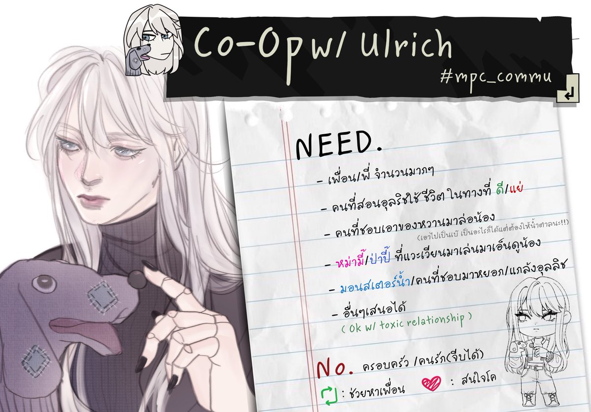 Ulrich.png (ถอน) tweet media