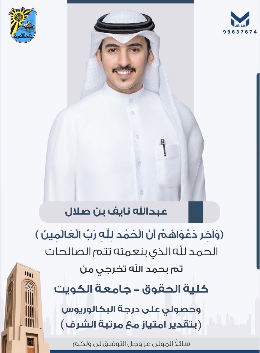 lr_7a's tweet photo. الحمدلله الذي مـّن علـي فأفضل وأعطاني فأجـزل 
 اللهم لك الحمدَ شُـكـرا  .. ولك الـمـنَ فـضّـلا 

     الحمدلله . https://t.co/vmQCPfeubB