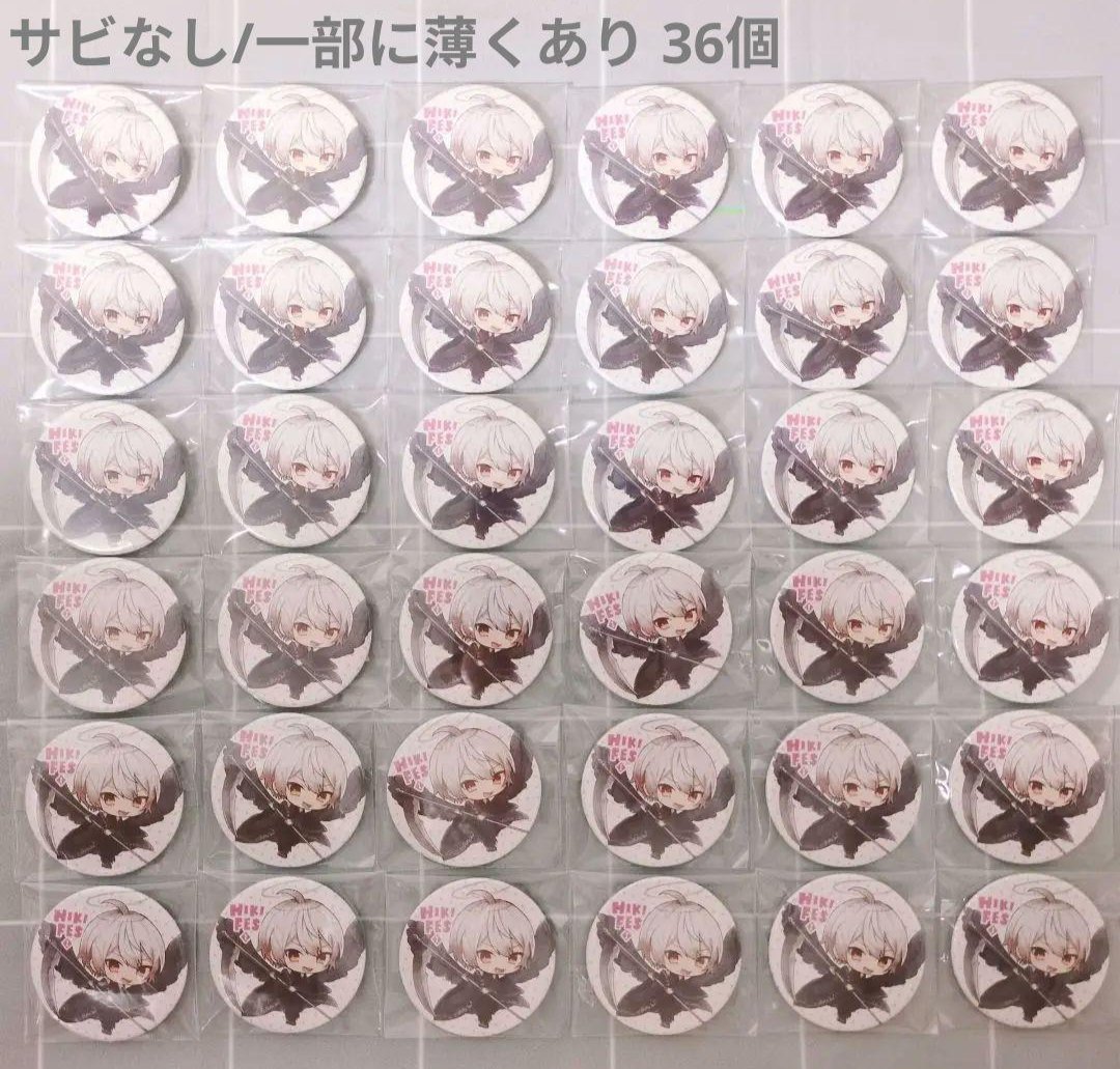 まふまふ ラスボス 缶バッジ まとめ売り