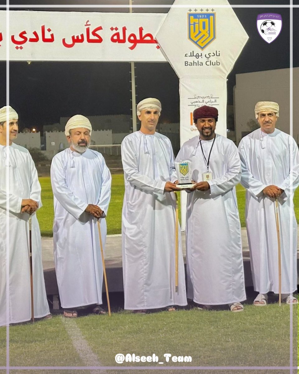 فريق سيح المعاشي (@alseehteam1) on Twitter photo من حضور و تكريم إداري الفريق
خالد محمد الهنائي/أبو بسّـام
في #نهائي_بطولة_كأس_نادي_بهلاء_24
حيث كان احد مُنظميّ و داعميّ هذه البطولة
مُنذ انطلاقتها حتى وصولاً إلى حفل الختام.
مع خالص تمنياتنا له بدوام التقدم والرقي في سبيل الارتقاء بمستوى الولاية في مختلف المناشط.
<a href="/CheerBahla/">نادي بهلاء</a> من حضور و تكريم إداري الفريق
خالد محمد الهنائي/أبو بسّـام
في #نهائي_بطولة_كأس_نادي_بهلاء_24
حيث كان احد مُنظميّ و داعميّ هذه البطولة
مُنذ انطلاقتها حتى وصولاً إلى حفل الختام.
مع خالص تمنياتنا له بدوام التقدم والرقي في سبيل الارتقاء بمستوى الولاية في مختلف المناشط.
<a href="/CheerBahla/">نادي بهلاء</a>