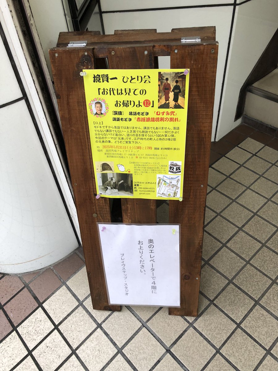 step_brave's tweet photo. 終演いたしました。
雨にも関わらず、満席での2ステージ有難うございました。初回照明トラブル、大変ご迷惑をおかけしました。
今後とも宜しくお願い申し上げます。 https://t.co/SdfCS5SKsJ
