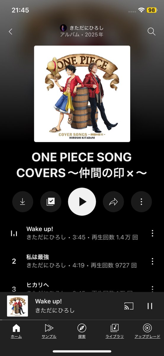 #Nowplaying  カバーアルバム  ONE PIECE SONG COVERS～仲間の印×～/きただにひろし