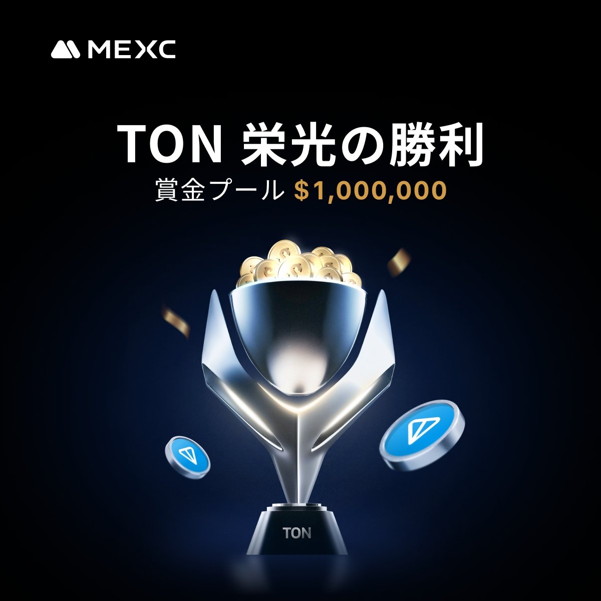 Nana❤️ $WELL (@nanaxbtc) on Twitter photo 総額1,000,000$賞金プール🤤
MEXC <a href="/MEXC_Japan/">MEXC Japan(エムイーエックスシー)</a> から
~6/20(金)までのイベントきてます!
🐰$TONでの取引手数料0
🐰最大400%のAPR機会🥩
🐰USDEは保有のみでAPR8%
🐰報酬=32,500TON+100,000USDT
今すぐチェック✅
mexc.com/ja-JP/toncoin-…
#MEXC #TON #TONBlockchain 総額1,000,000$賞金プール🤤
MEXC <a href="/MEXC_Japan/">MEXC Japan(エムイーエックスシー)</a> から
~6/20(金)までのイベントきてます!
🐰$TONでの取引手数料0
🐰最大400%のAPR機会🥩
🐰USDEは保有のみでAPR8%
🐰報酬=32,500TON+100,000USDT
今すぐチェック✅
mexc.com/ja-JP/toncoin-…
#MEXC #TON #TONBlockchain