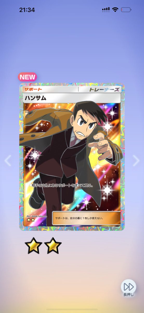 喜びにくいって😂
ルザミーネかグラジオくれよ
#ポケポケ