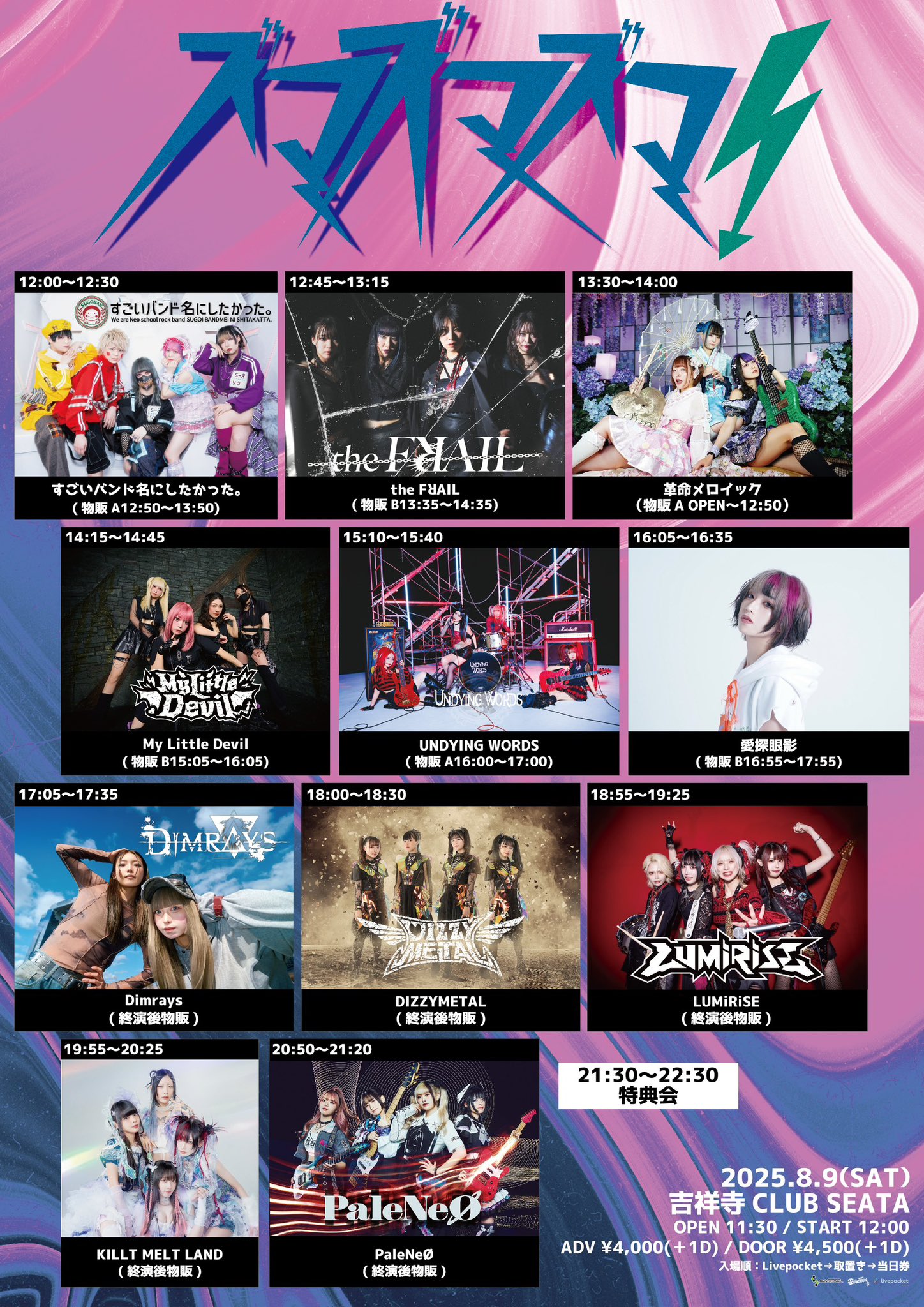 MY舞☆TONIGHTデッキ