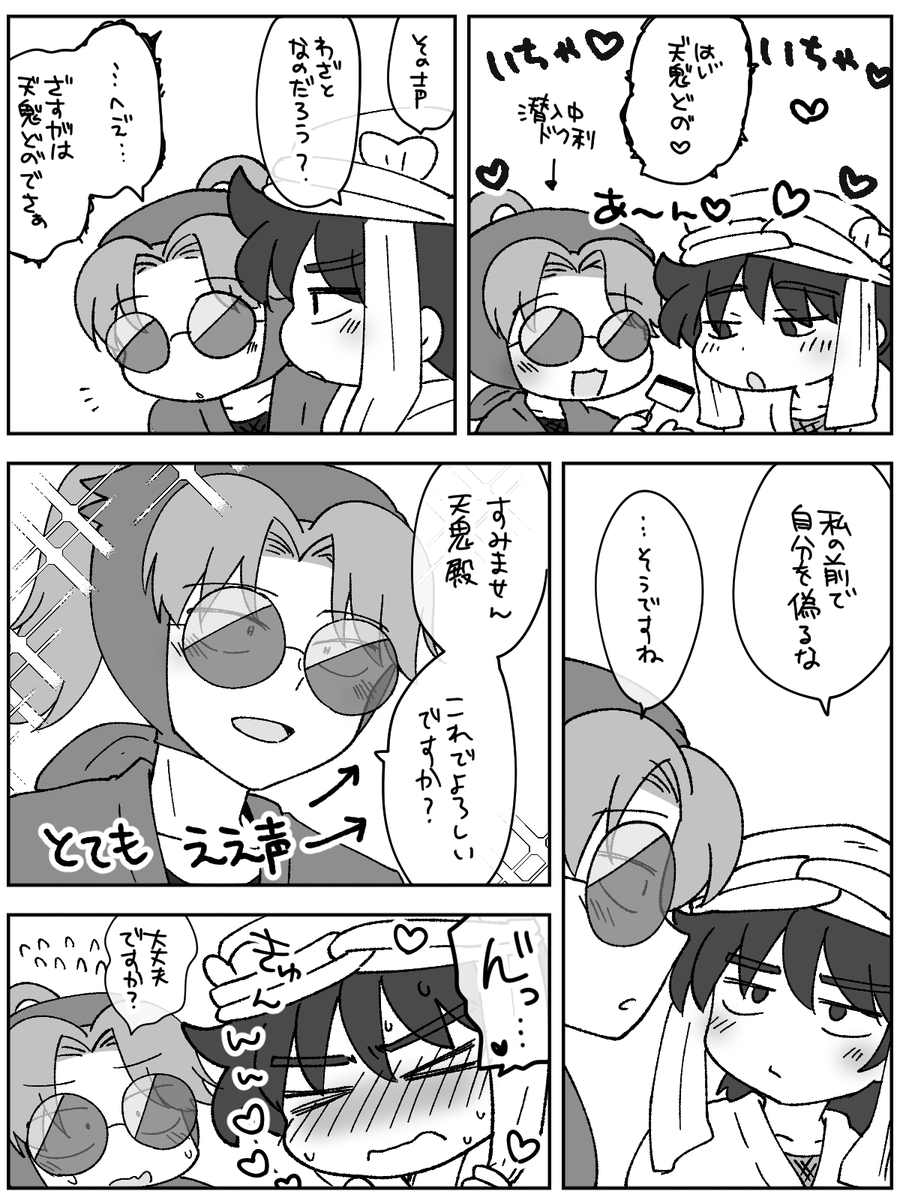利土 (ドク利×天) 