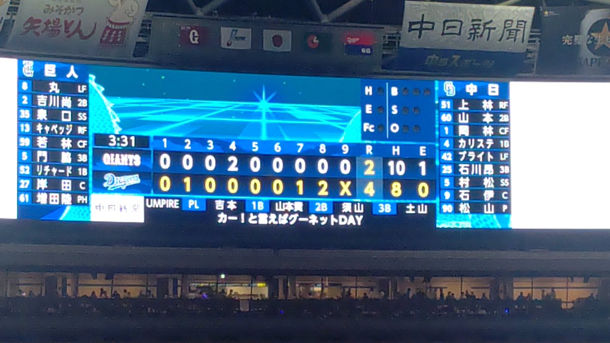 ならドラ tweet media