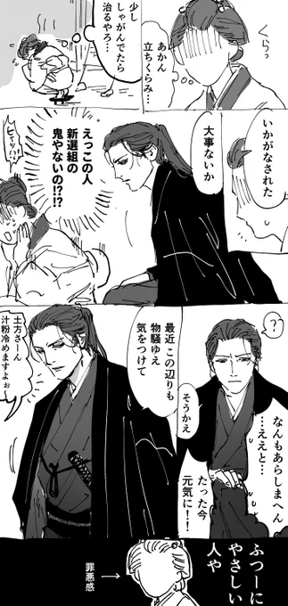 自宅トシゾでもこの対オンナ描いたけど、維!トシチャンも大体似たり寄ったりな対応しそうと思うゾ 