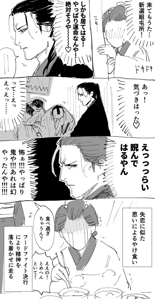 自宅トシゾでもこの対オンナ描いたけど、維!トシチャンも大体似たり寄ったりな対応しそうと思うゾ 