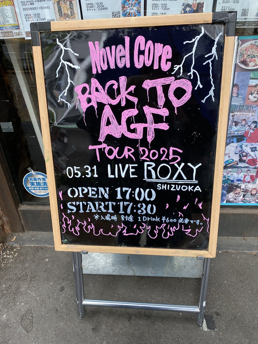 brown_bmsg's tweet photo. しずおか〜!!
#BACKTOAGF_TOUR2025
#NoveCore https://t.co/SxDc0nqlmb