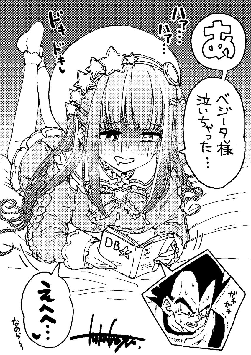 ドラゴンボールで愉悦  #ルーナート 