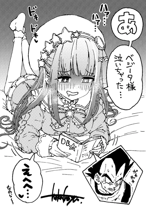 ドラゴンボールで愉悦  #ルーナート 