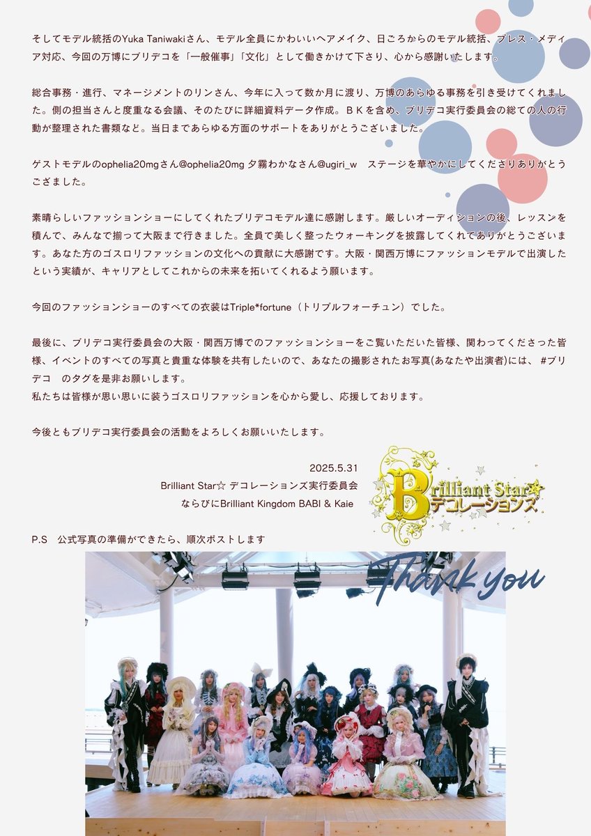 bd_stuff's tweet photo. 大阪万博　ポップアップステージ南
2025年4月29出演致しました。御礼申し上げます。
ゴスロリという日本発信の文化を発表出来て光栄でした。
またどこかのステージでお会いしましょう。
ブリデコ
 #大阪・関西万博 https://t.co/e3WLAlXMMN