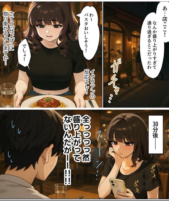 アポあるある、LINEでは盛り上がってたのに30分で会話尽きる 