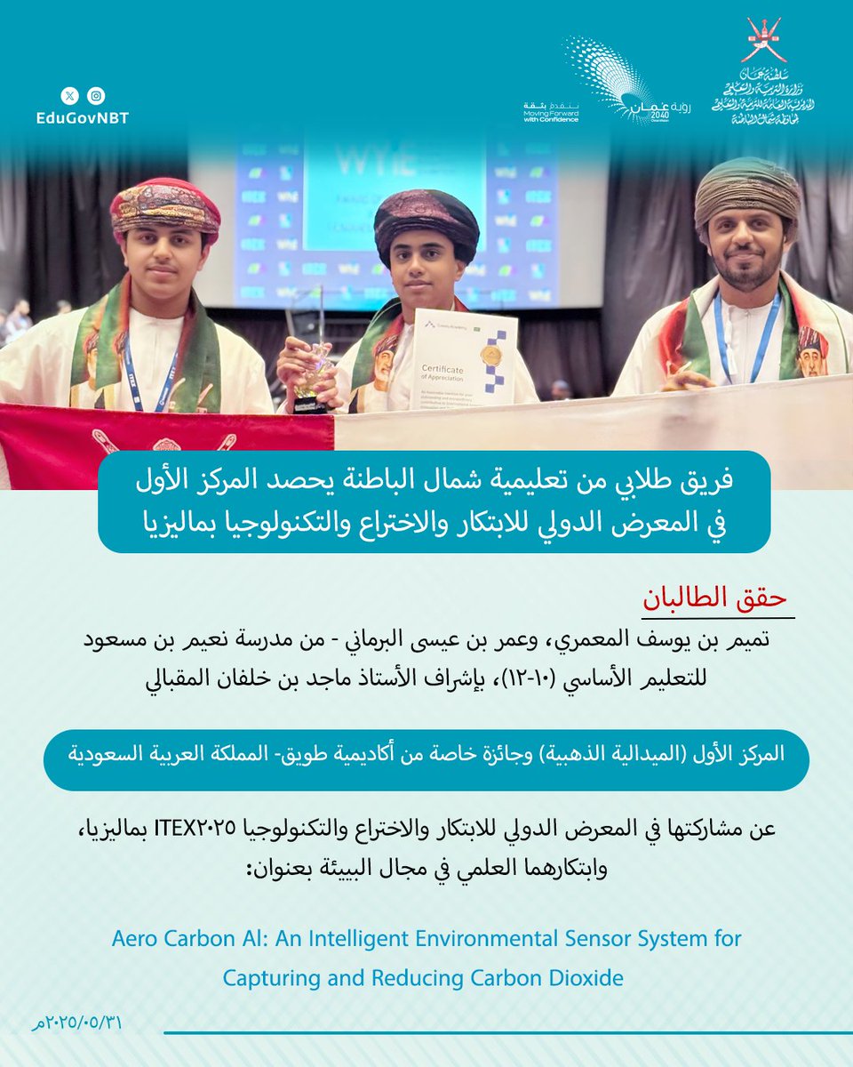 EduGovNBT's tweet photo. #إنجاز
#تعليمية_شمال_الباطتة https://t.co/LnSIdR2pyb