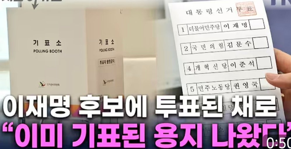 domach1972's tweet photo. 흔히들 靑年층은 左派지향적인데,非常계엄을 통해서 左좀의 실체를 알게되면서 右派로 전향한 청년층이 늘고있다.어느나라든 國家발전을 시키는것은 保守정권이기에 아주 바람직한 현상이다.깜깜이기간 與論조사는 계속되는데 K의 지지율이 상승한다니 매우 고무적이다.이번에도 부정선거가 관건인거다 https://t.co/Zf1keiB1D6