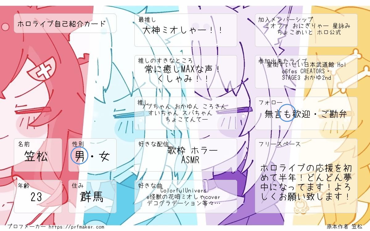 笠松🌲 (@miofamily0129) / Posts / X