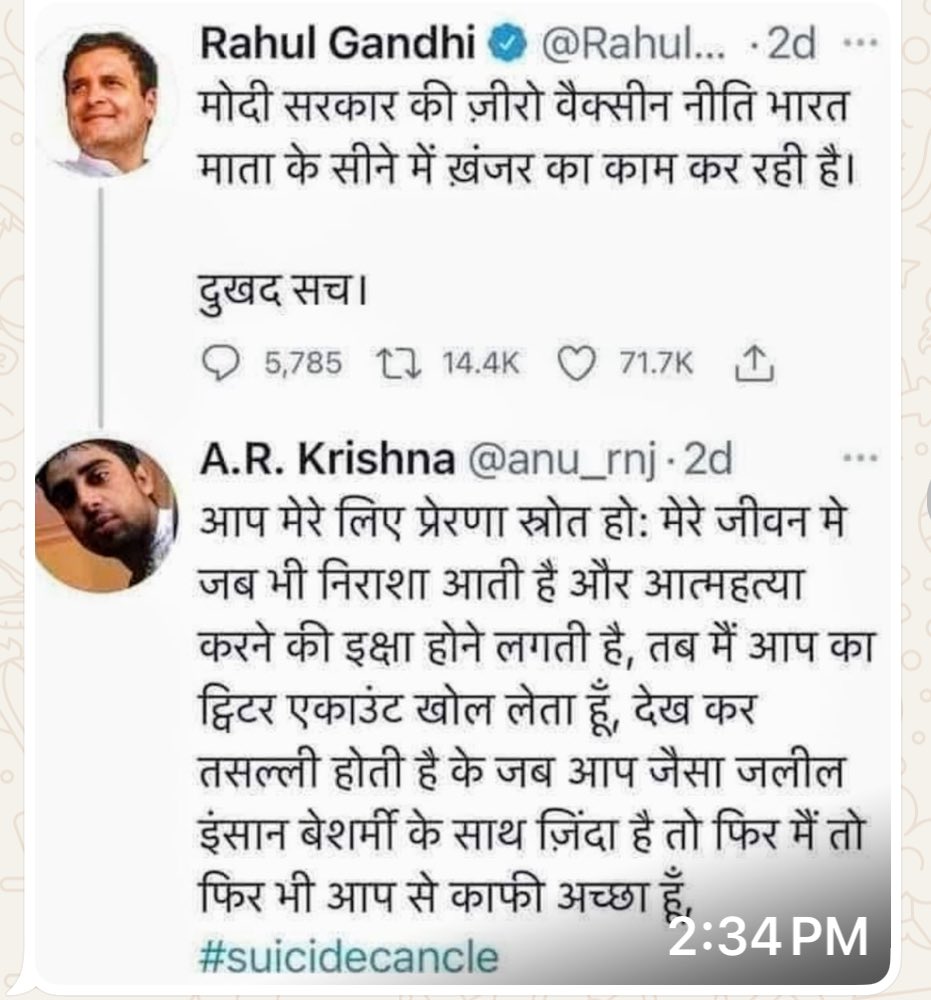 ये हमारे राहुल वाड्रा