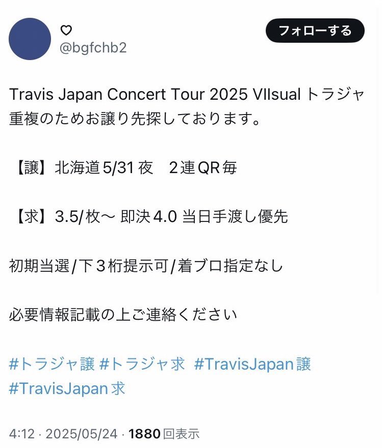 trhksm23's tweet photo. ⚠️トラジャ 注意喚起

北海道5/31 QR毎4.0/枚にて複数当選との事で当日手渡しにてお譲りしていただきましたが、重複エラーになり入場できませんでした。直後LINEをブロックされ、連絡出来ない状況です。X垢も消されてます。他に同じ被害がある方が多く、悪質なのでお気をつけください。
#注意喚起 https://t.co/0dtFweVYZq