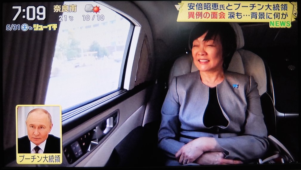人間の本心は、言葉ではなく行動に表れるものです。

口先では「平和を祈ります」と言いつつ、ウクライナで今この瞬間にも赤ちゃんや子どもを含む大勢の民間人を殺させ続ける大統領から花束をもらい、その大統領の豪華な専用車に乗って嬉しそうに笑顔でバレエを観に行かれた。x.com/akie_official/…