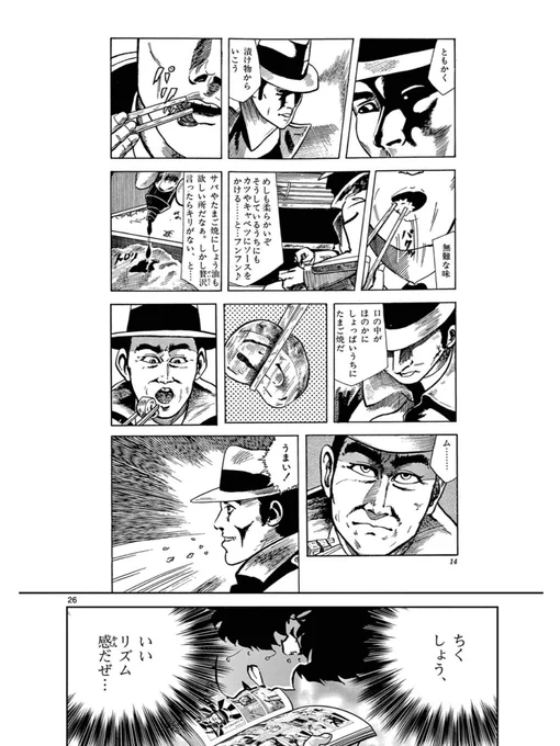 夜汽車の男の原作
アオイホノオで取り上げてたっけな 