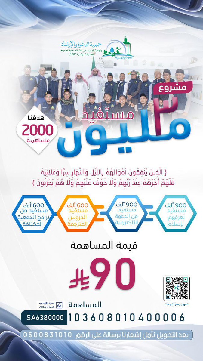 المشاريع والفرص الدعوية (@dawhproject) on Twitter photo اغتنم
باب الخير الذي فُتح لك
في خير أيام الدُّنيا التي أقسم الله عز وجل بها في كتابه..
لتُشارك في خير الأعمال
"بـ 90 ريال فقط
جمعية الدعوة بالشرائع
<a href="/mdshraey1010/">جمعية الدعوة بالشرائع بمكة المكرمة</a>
#تبرع عبر موقع الجمعية
store.gds.org.sa/products/%D9%8…
#داعم_للخير
#عشر_ذي_الحجة اغتنم
باب الخير الذي فُتح لك
في خير أيام الدُّنيا التي أقسم الله عز وجل بها في كتابه..
لتُشارك في خير الأعمال
"بـ 90 ريال فقط
جمعية الدعوة بالشرائع
<a href="/mdshraey1010/">جمعية الدعوة بالشرائع بمكة المكرمة</a>
#تبرع عبر موقع الجمعية
store.gds.org.sa/products/%D9%8…
#داعم_للخير
#عشر_ذي_الحجة