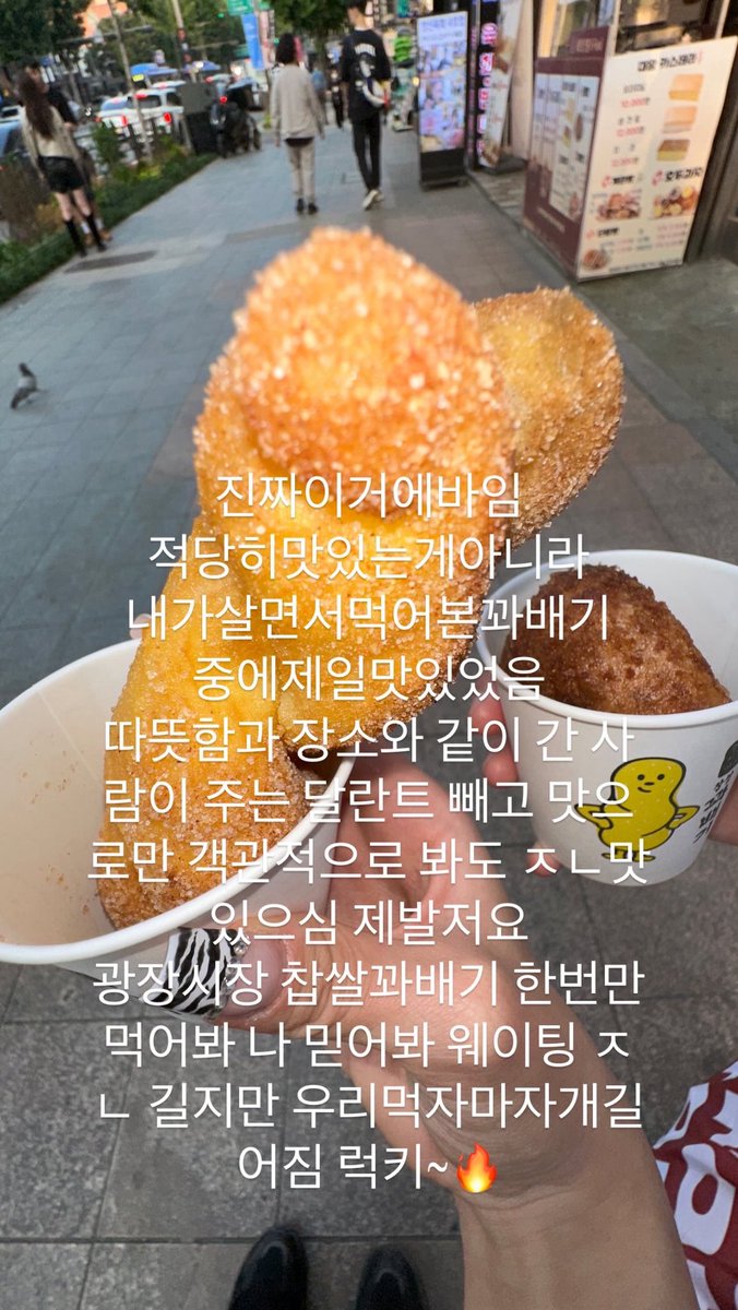 dingddoong's tweet photo. 어제 육빔 개땡겨서 광장시장에서 육빔 먹고 지나가는데 어떤 분이 헐 오늘 줄이 왜 이렇게 없어? 원래는 저기 끝~~까지 있어 하시길래 말벌아저씨처럼 주워듣고 냉큼 먹어봤는데 광장시장 찹쌀꽈배기 진짜 ㅁㅊㄴ임 이걸 왜 모르고 살았는지 너무 분함 가격도 천원임 https://t.co/6q5Cb4g45G