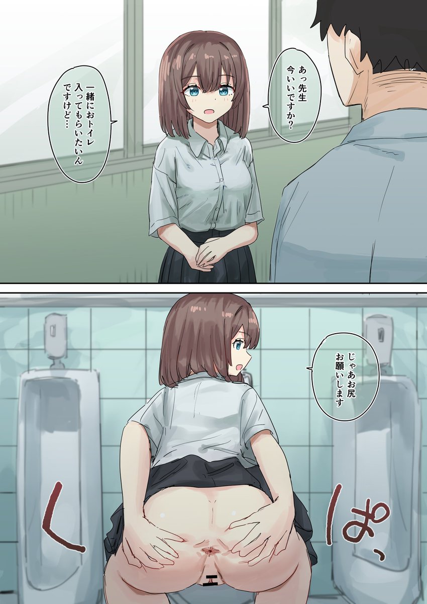 女の子がおしっこするときは男と一緒に男子トイレに入り、大便が漏れないように肛門に男性器を挿入しながら小便器で用を足すこと。
その際、男側が尿意を催した際は女の子の肛門に放尿すること。
という絵です。スケブから。 