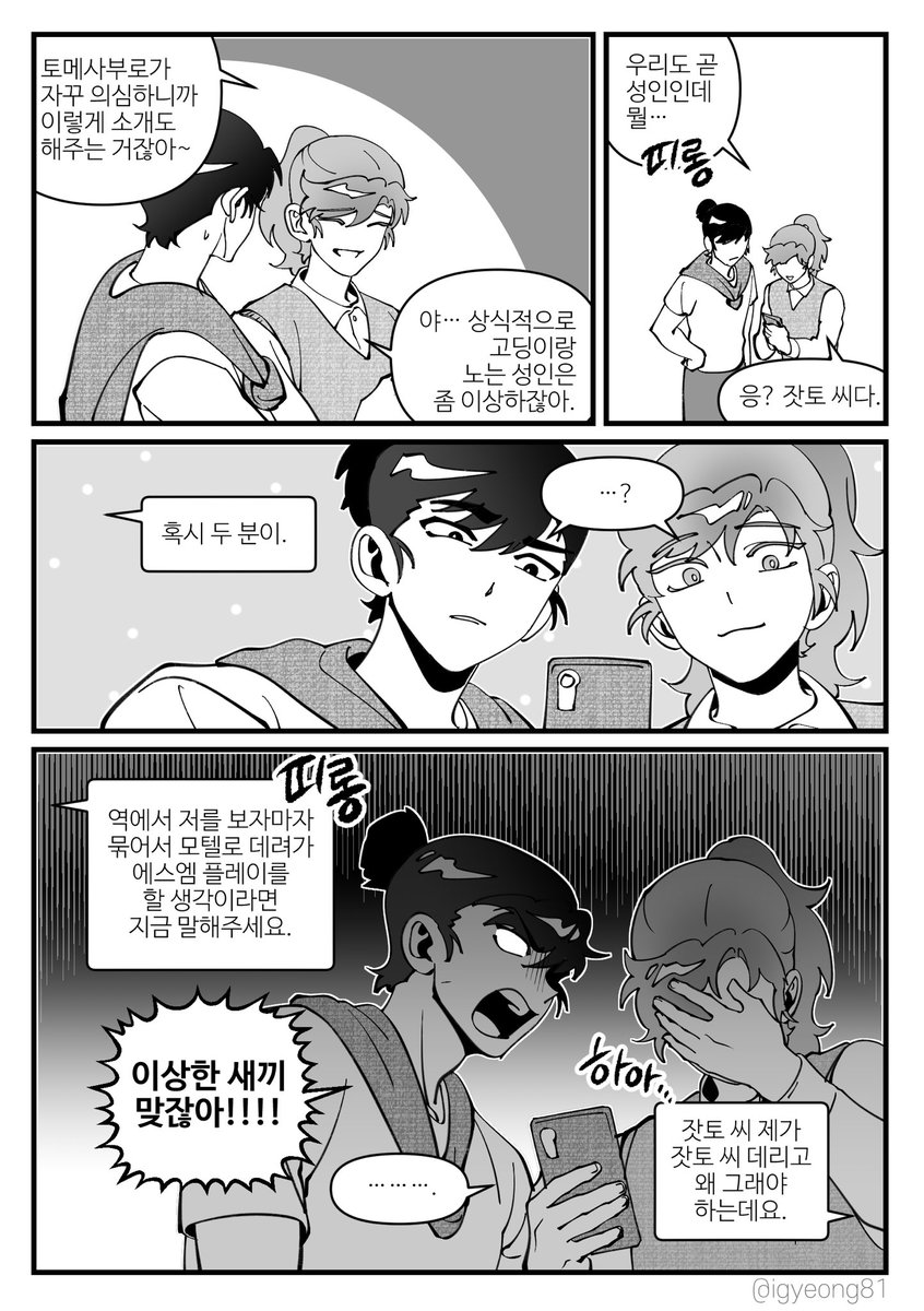 igyeong81's tweet photo. 현패 잣토+이사쿠 https://t.co/BuEvvrnrT3