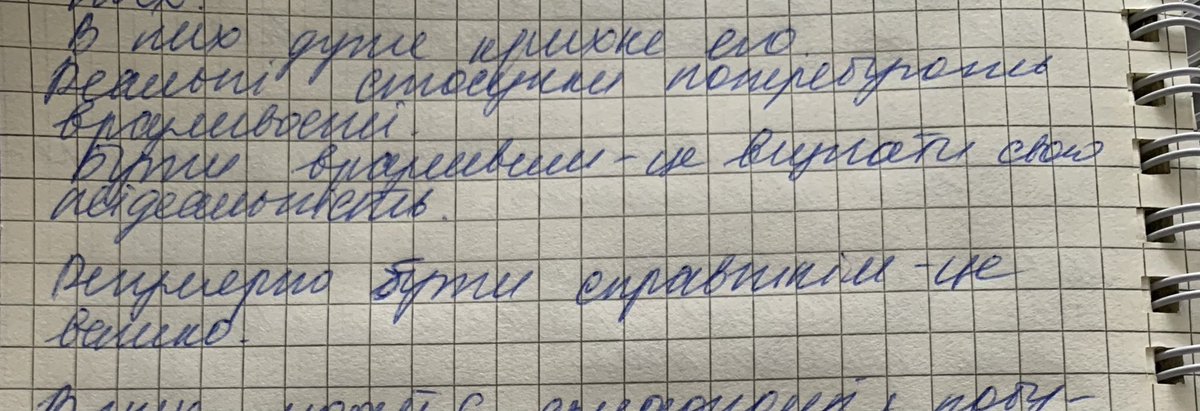 To whom it may concern: 
(трошки думок після сьогоднішньої  сесії з психологом)