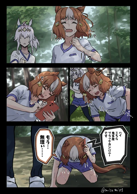 トレーニングついでに退職代行のバイトをするベルノライト
#ウマ娘 